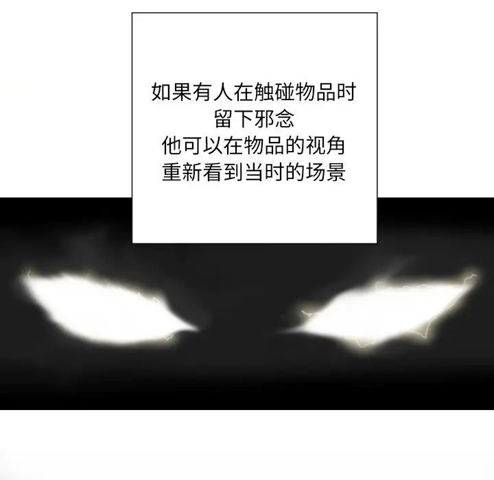 超能刑警第2话