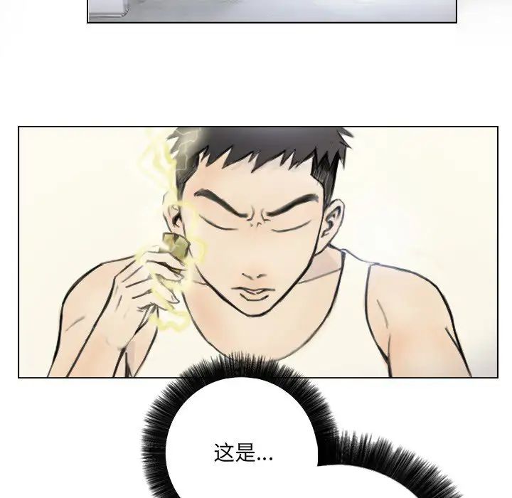 超能刑警第2话
