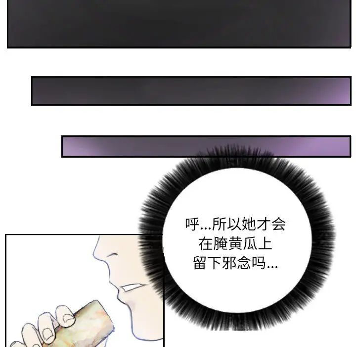 超能刑警第3话