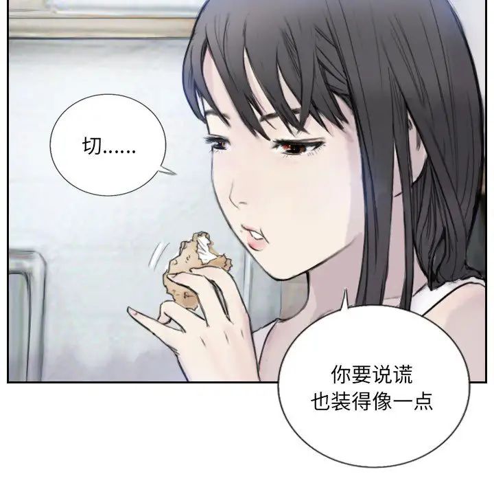超能刑警第3话