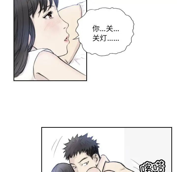 超能刑警第3话