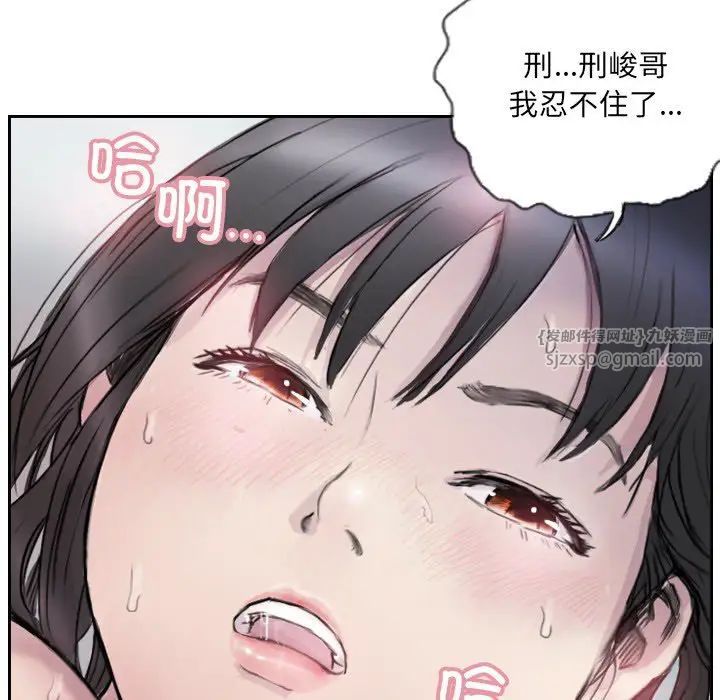 超能刑警第3话