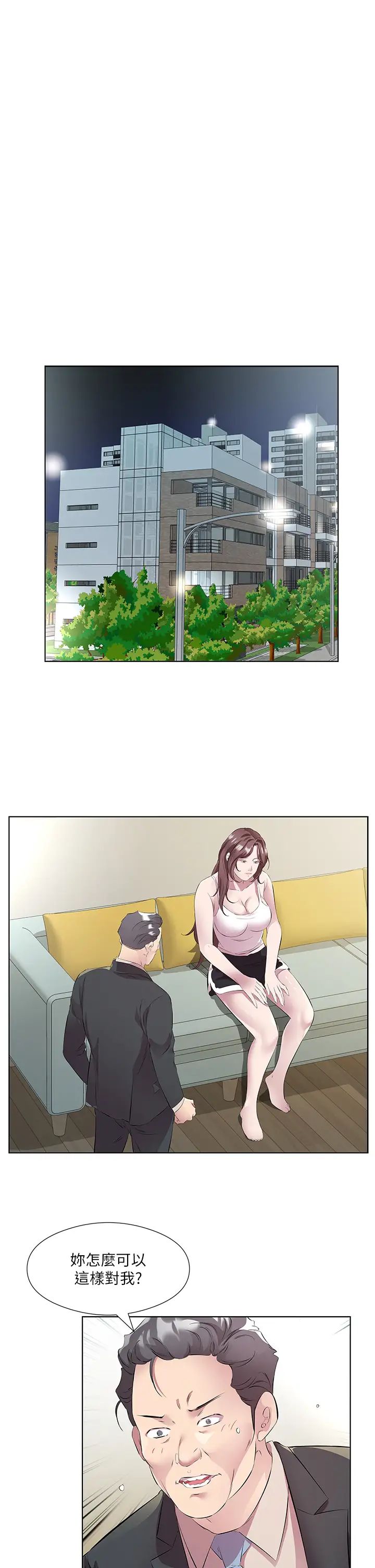 今天吃饱了吗?第46話-我跟妳已經走到盡頭瞭