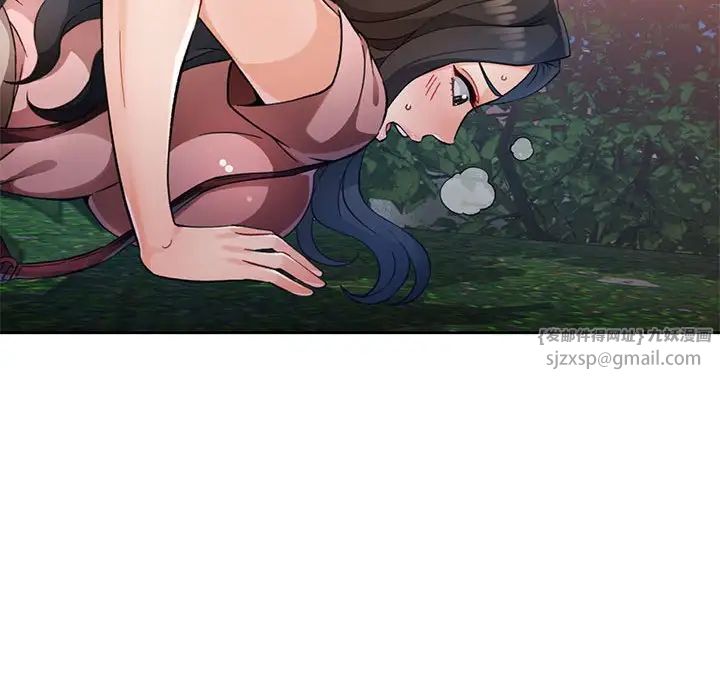 脱轨关系第14話