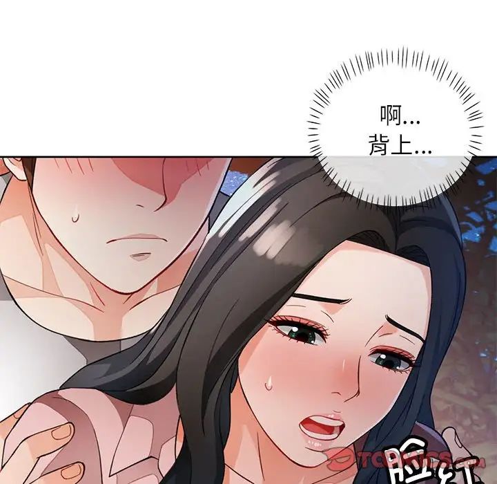 脱轨关系第14話