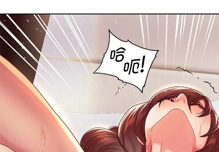 重生之长枪无敌第16話