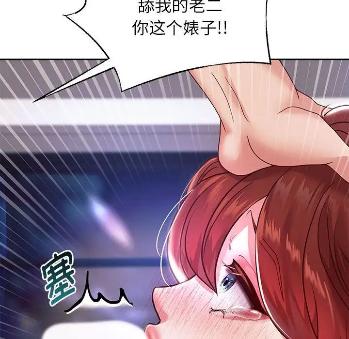 重生之长枪无敌第16話