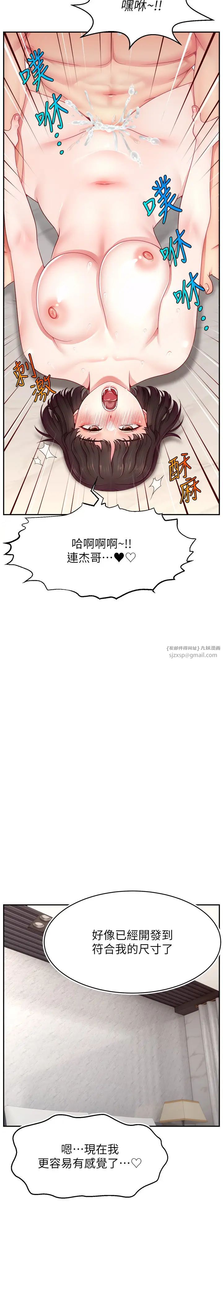 直播主的流量密码第37話-突如其來的告白