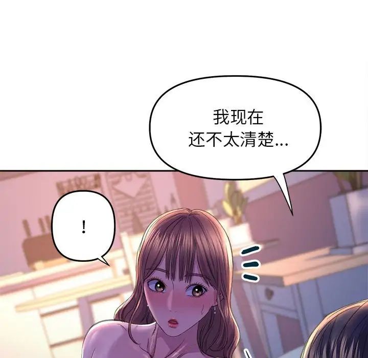 双面人第25話