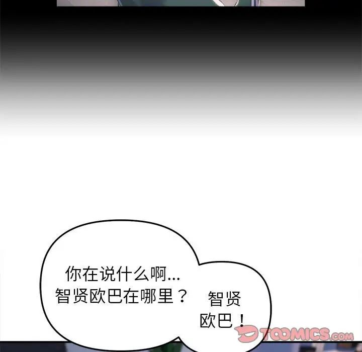 双面人第25話