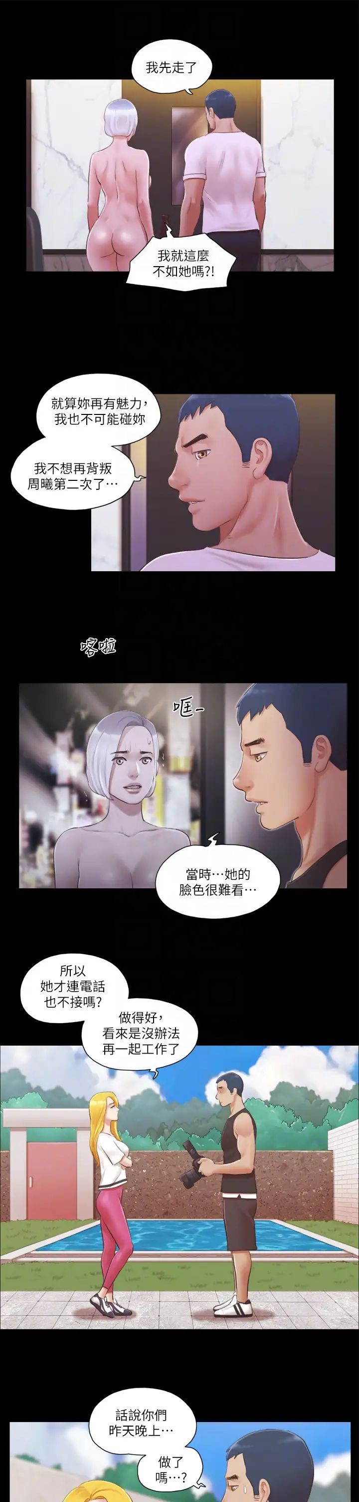 协议换爱(无码版)第21話-這樣抱著我會忍不住…