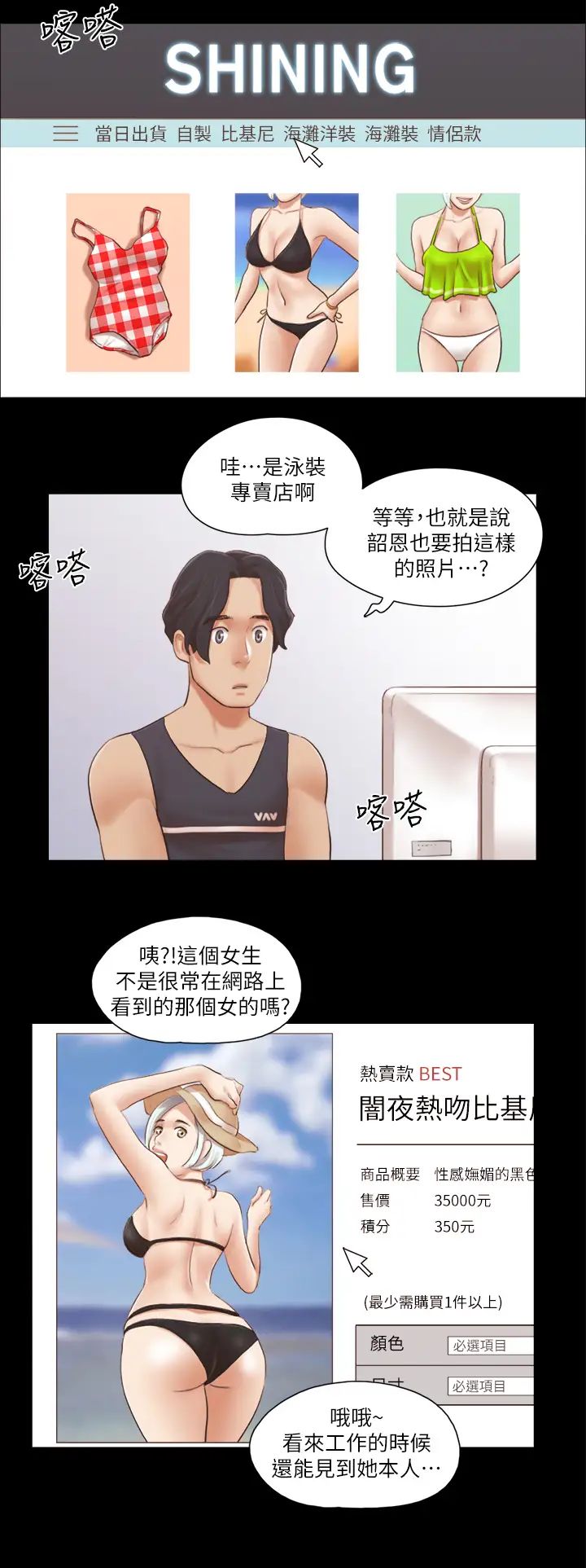 協議換愛(無碼版)第21話-這樣抱著我會忍不住…