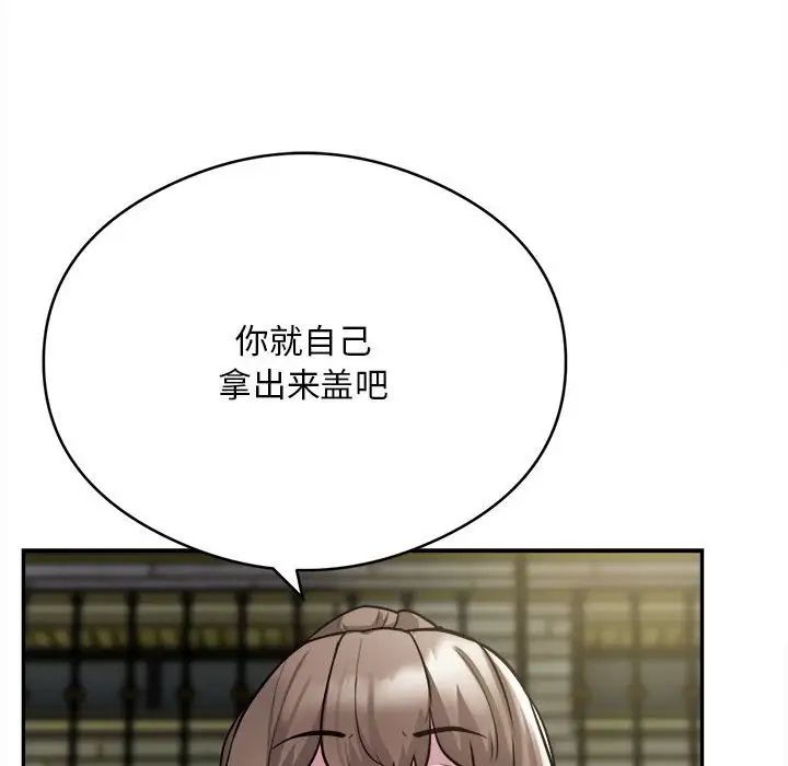 银行业务员的秘密第6話