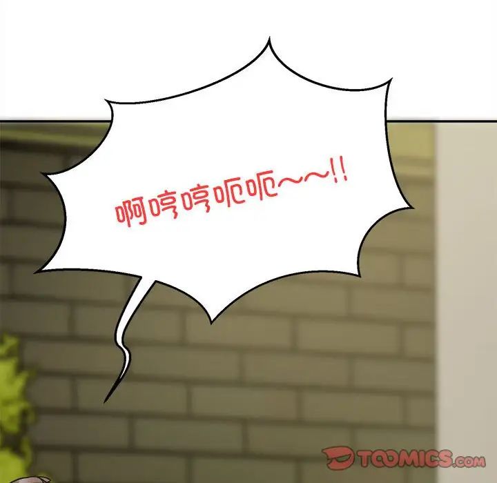 银行业务员的秘密第6話