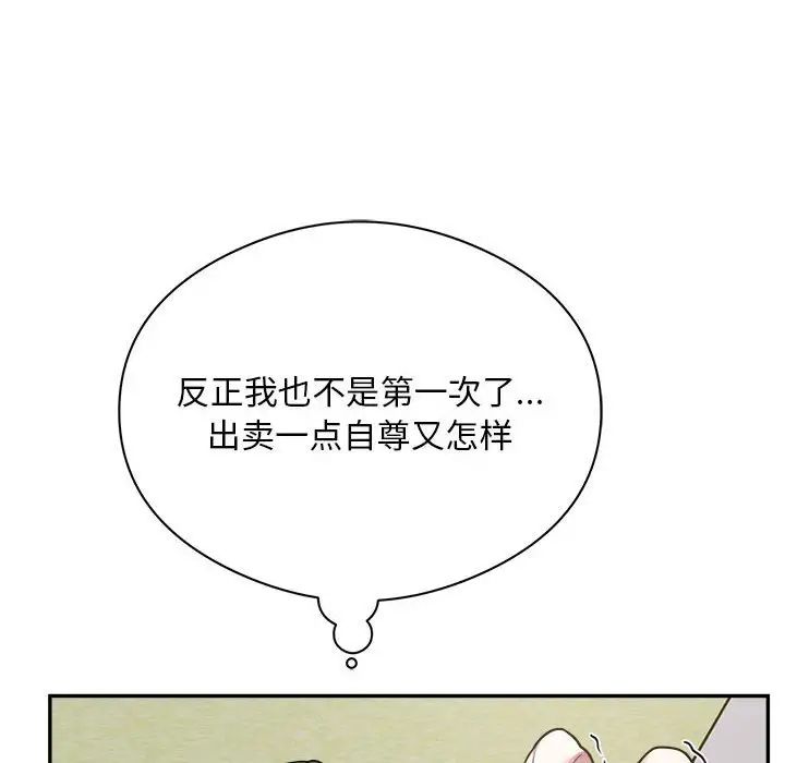 银行业务员的秘密第6話