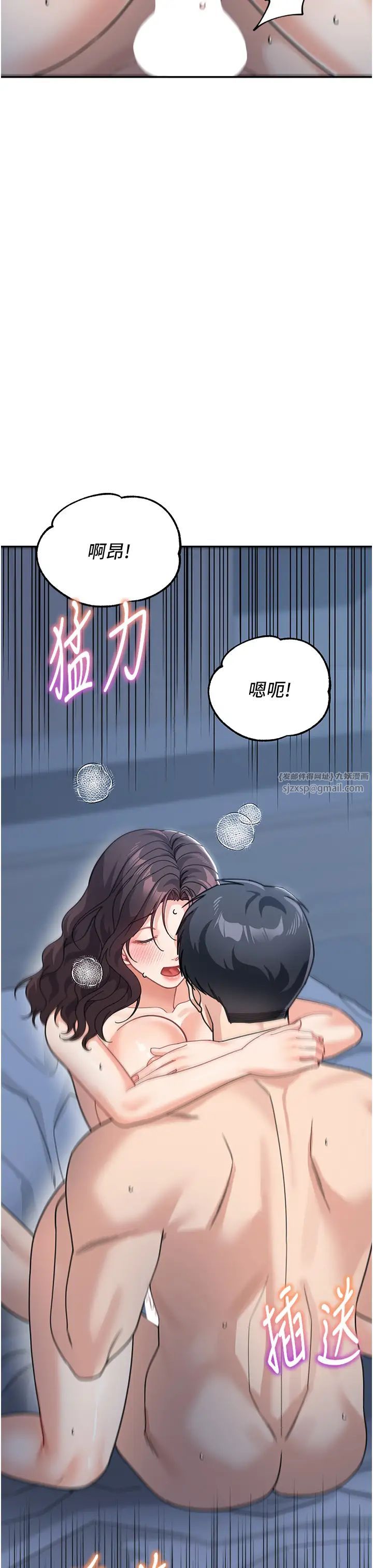 童颜继母第49話-留下你的溫存再走
