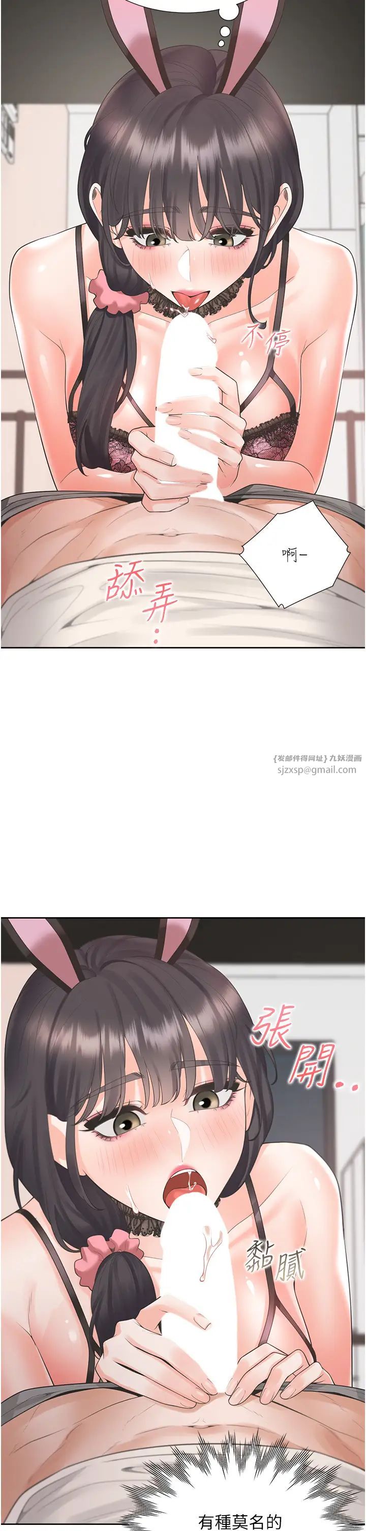 同居上下舖第93話-不準動，讓姊姊來