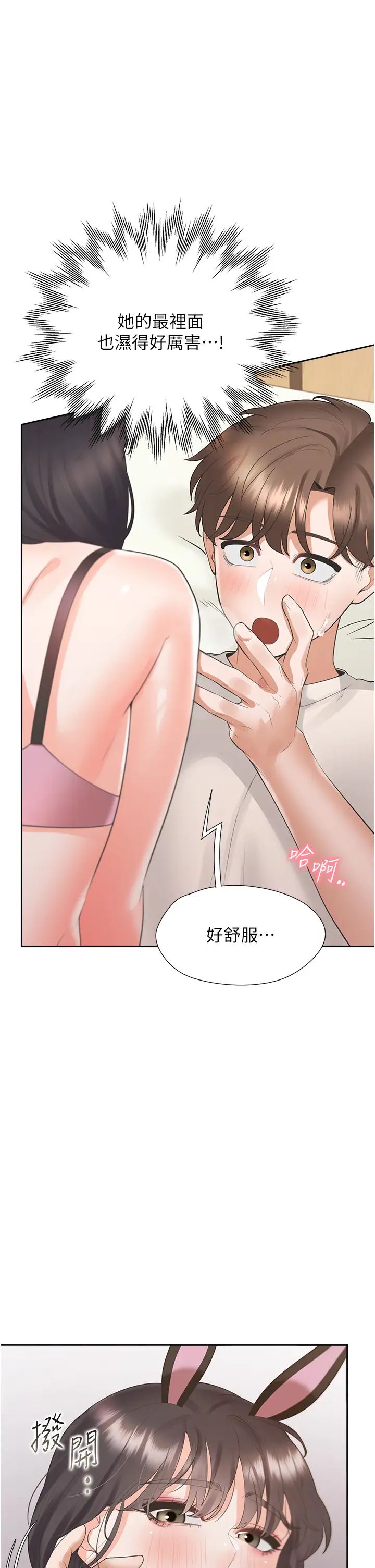 同居上下舖第93話-不準動,讓姊姊來