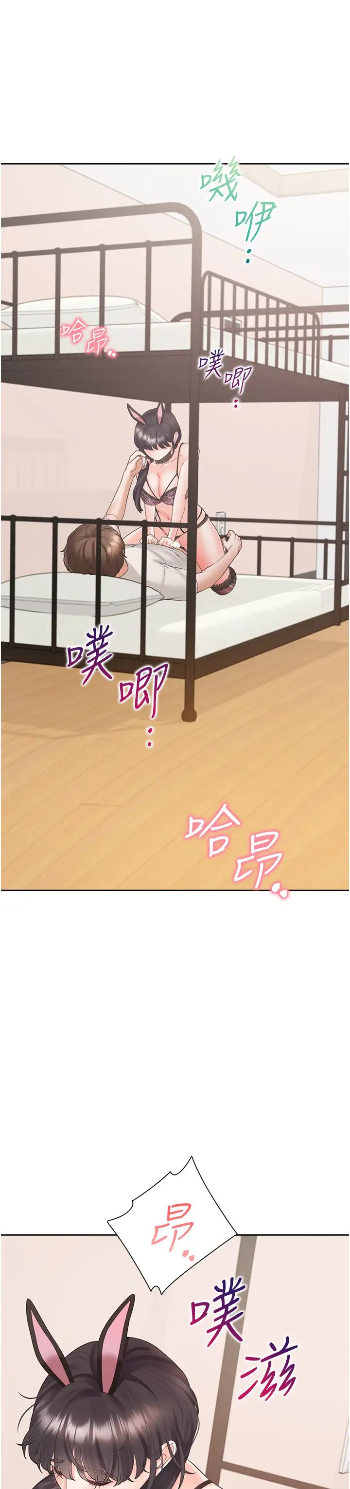 同居上下舖第93話-不準動,讓姊姊來