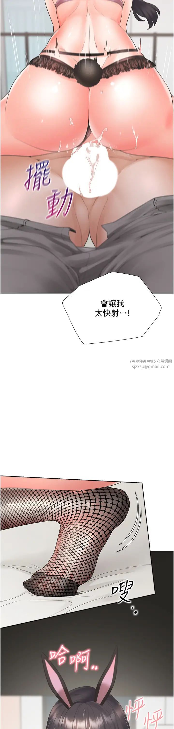 同居上下舖第93話-不準動,讓姊姊來