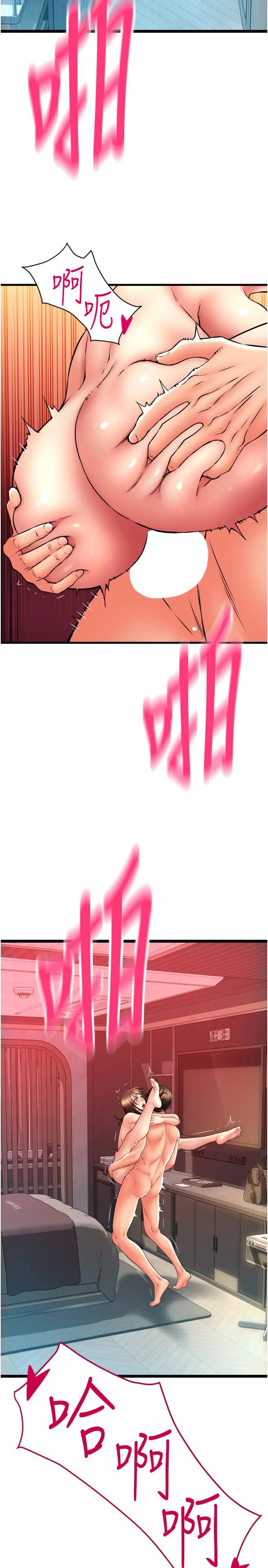 请用啪支付第74話-我和他分手瞭…!