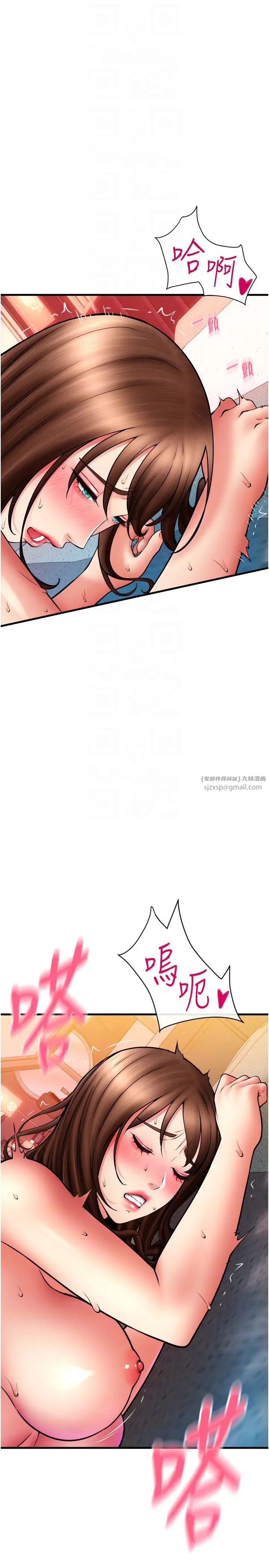 请用啪支付第74話-我和他分手瞭…!