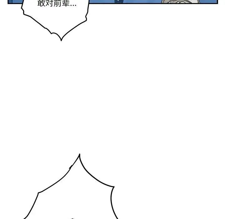 极乐之神第4話