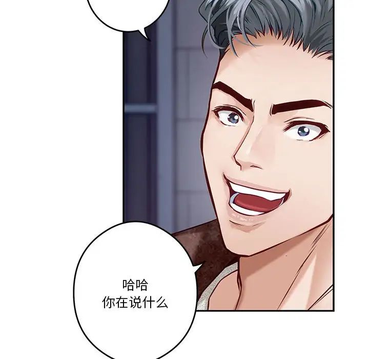 极乐之神第4話