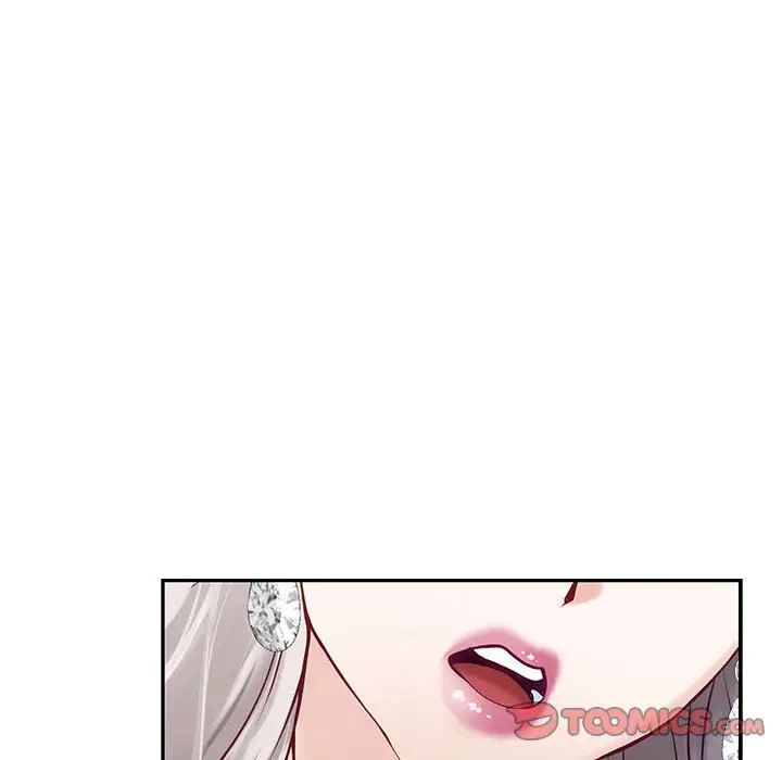 极乐之神第4話