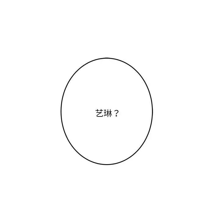 极乐之神第4話