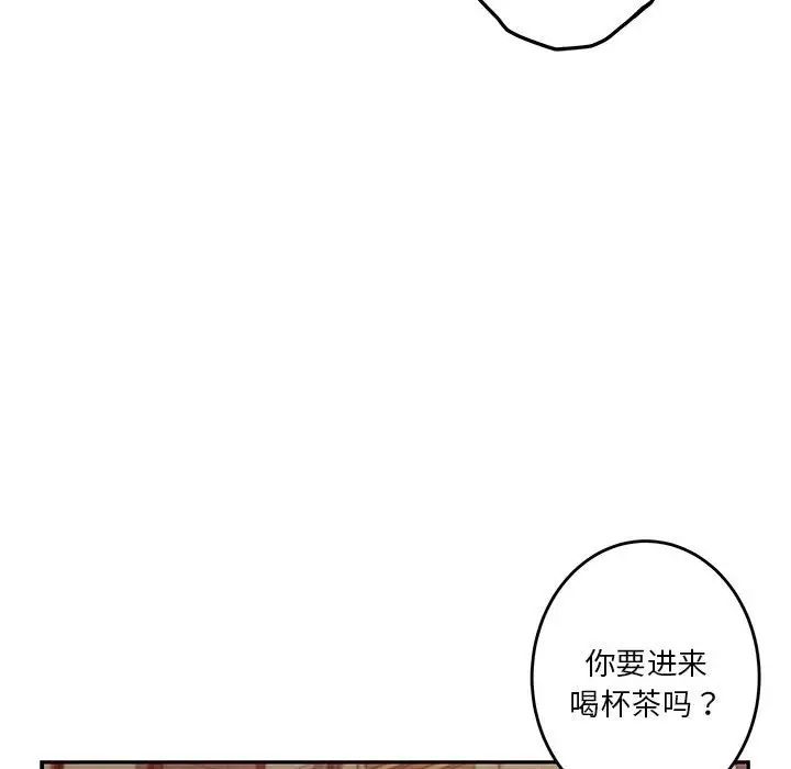 极乐之神第4話