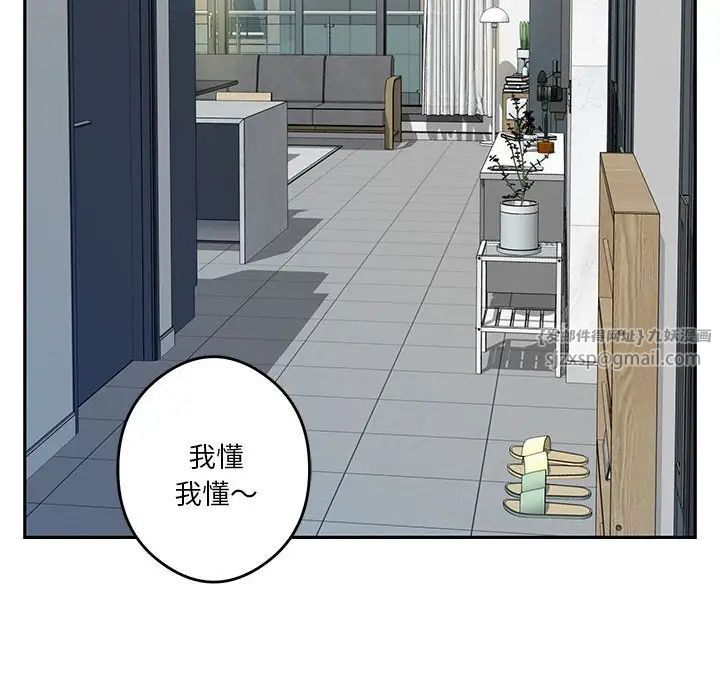 极乐之神第4話