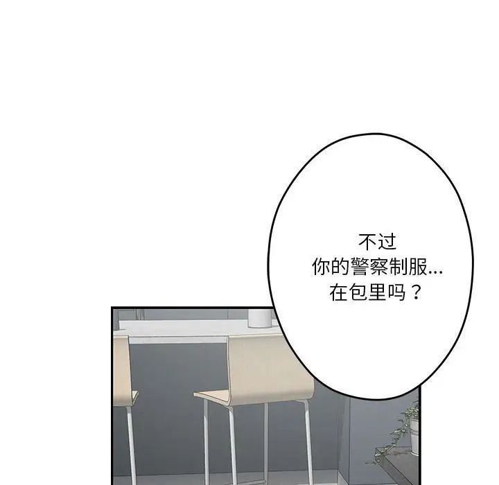 极乐之神第4話