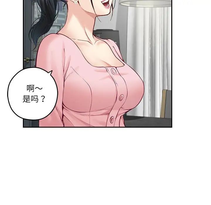 极乐之神第4話
