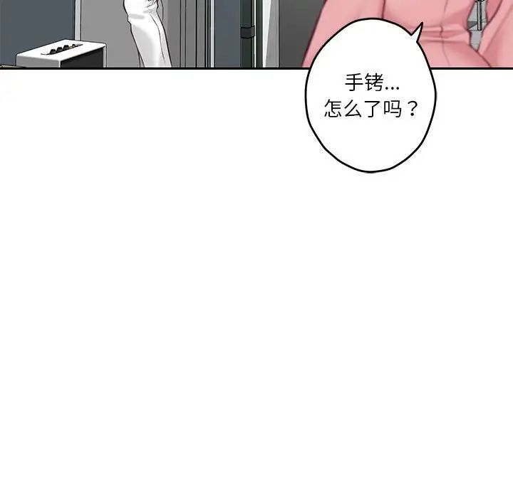 极乐之神第4話