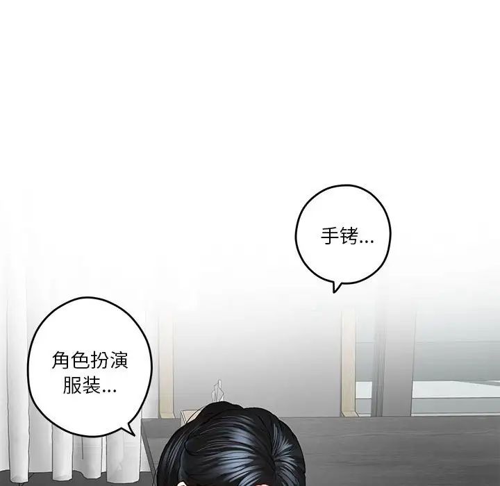 极乐之神第4話
