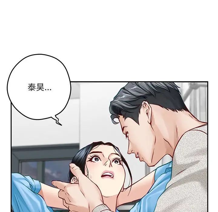 极乐之神第4話