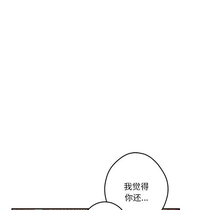 极乐之神第4話