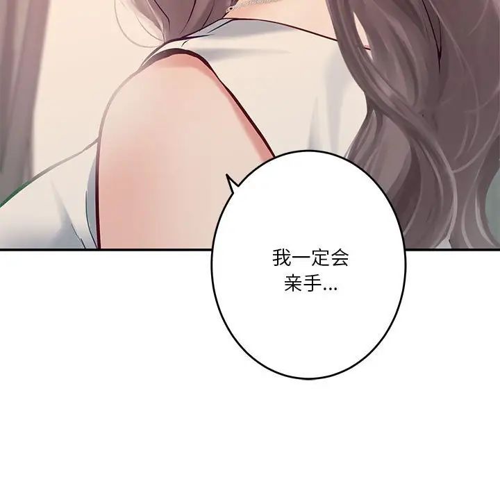 极乐之神第4話