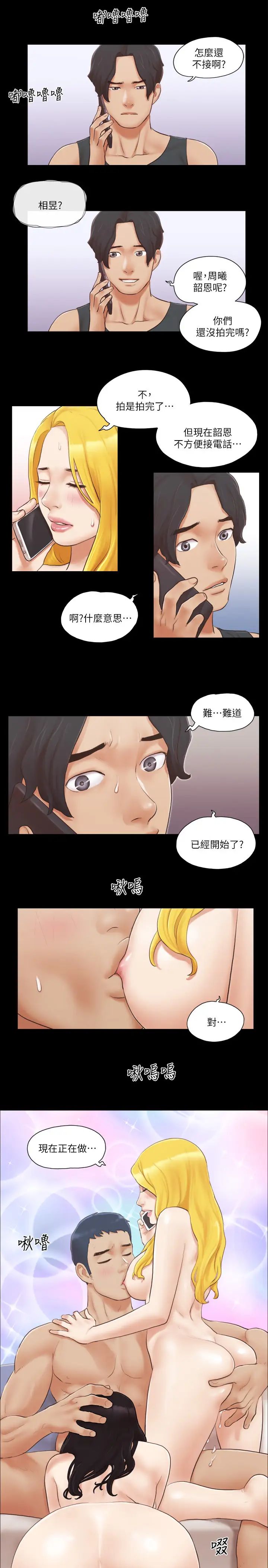 协议换爱(无码版)第23話-天堂般的肉慾饗宴