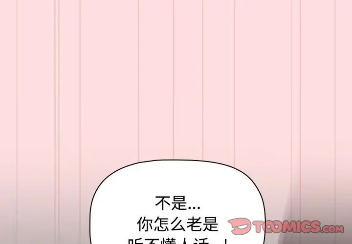 受害者联盟第37話