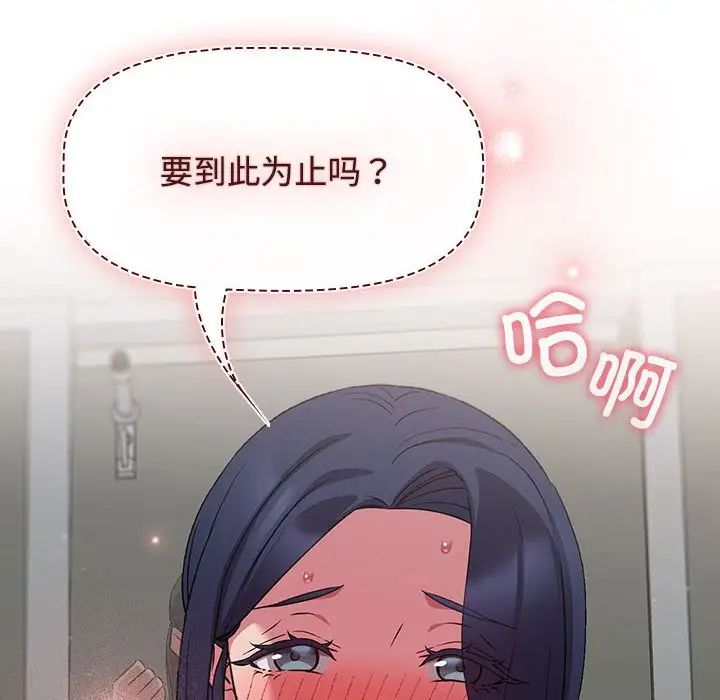 受害者联盟第37話