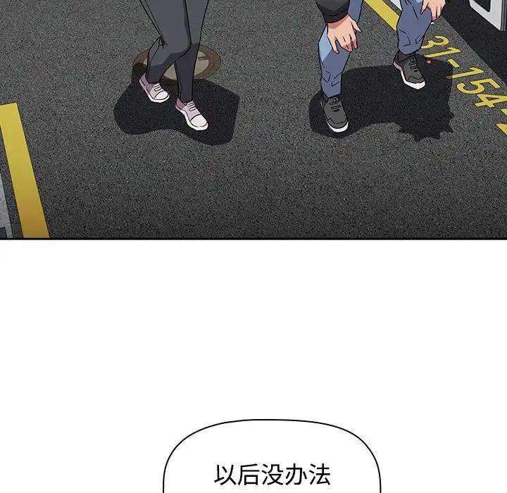 受害者联盟第37話