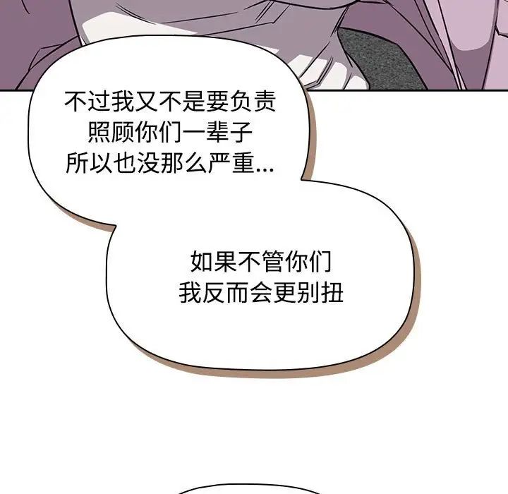 受害者联盟第37話