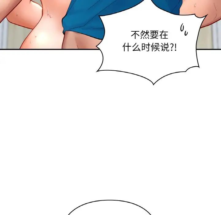 爱的游乐园第29話
