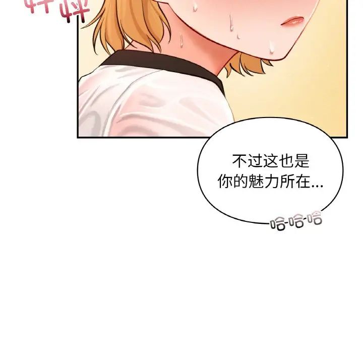 爱的游乐园第29話