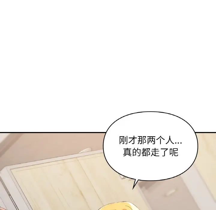 爱的游乐园第29話