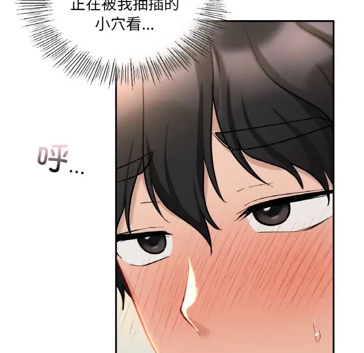 爱的游乐园第29話