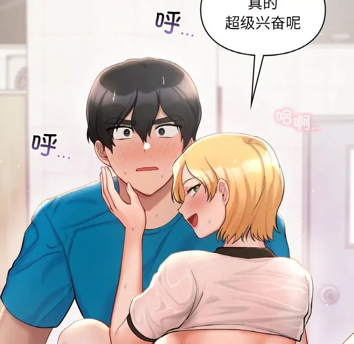 爱的游乐园第29話