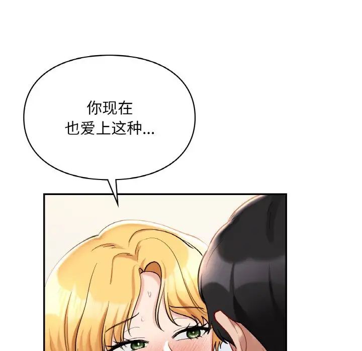 爱的游乐园第29話